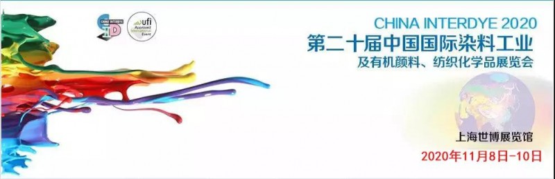 第二十屆中國國際染料工業(yè)及有機(jī)顏料、紡織化學(xué)品展覽會(huì)，山東塑邦與您不見不散！